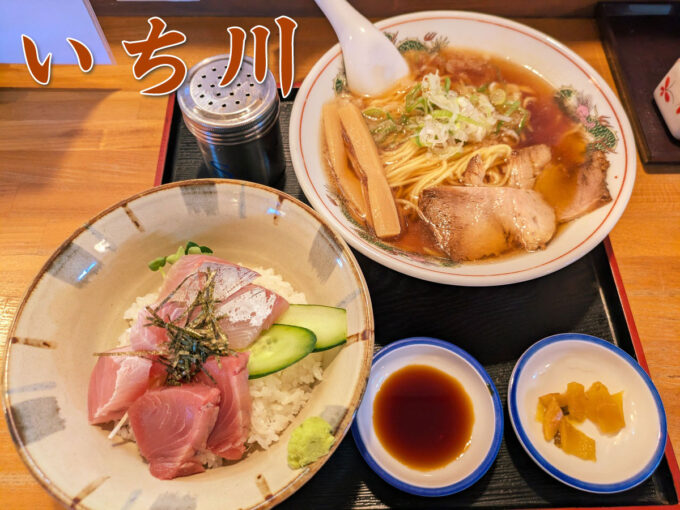 中華そばと海鮮丼