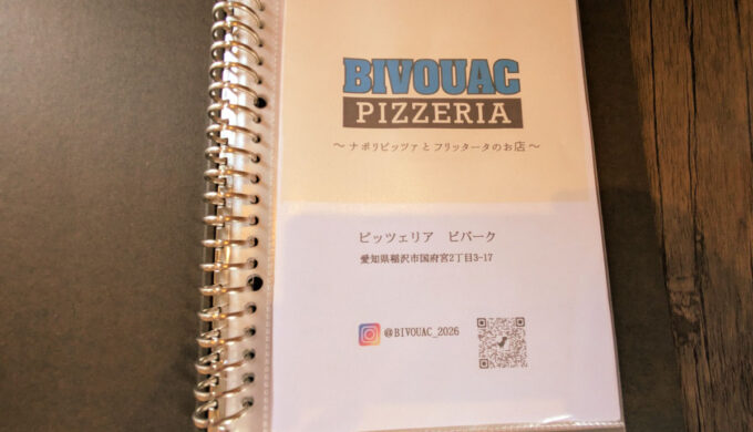 メニュー