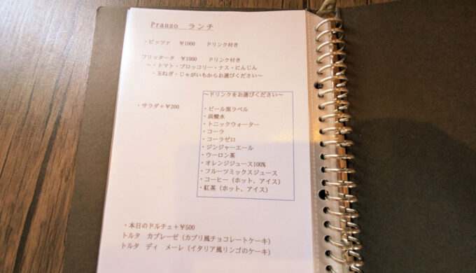 メニュー