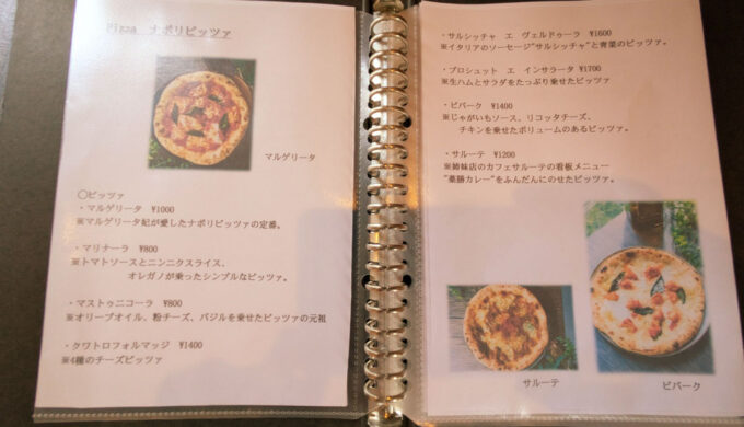 メニュー