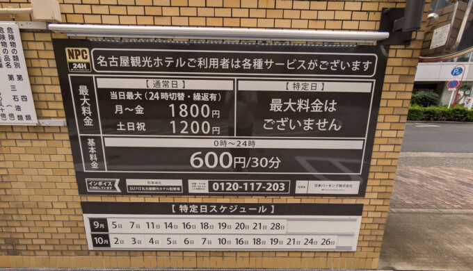 駐車場と外観