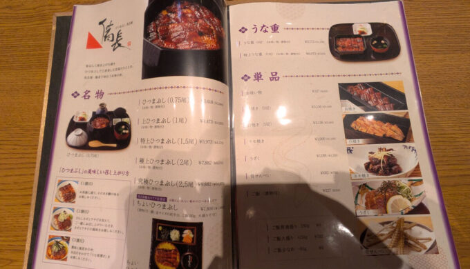 メニュー