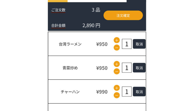 メニュー