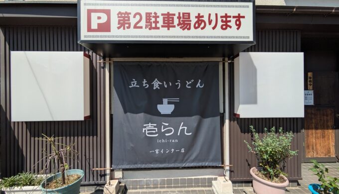 駐車場と外観