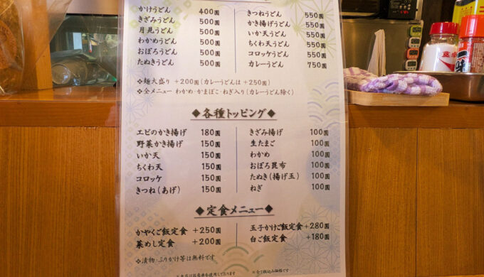 メニュー