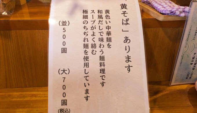 メニュー