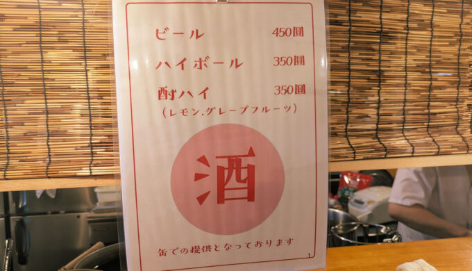 メニュー