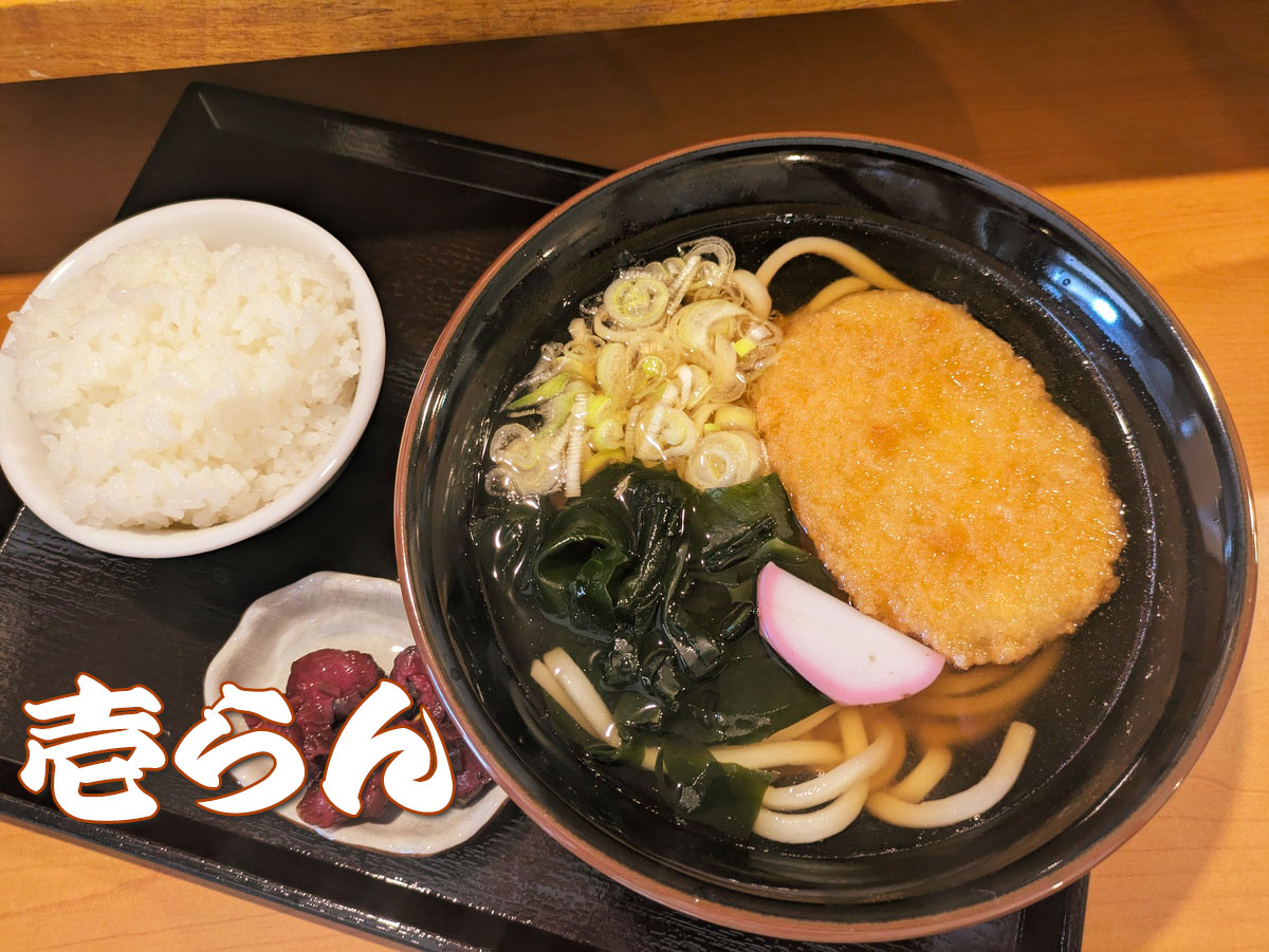 コロッケうどん