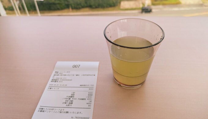 待機