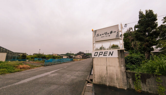 駐車場と外観