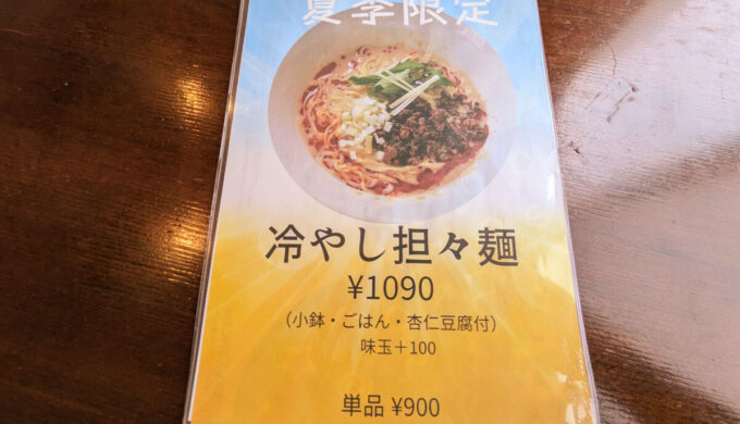 メニュー