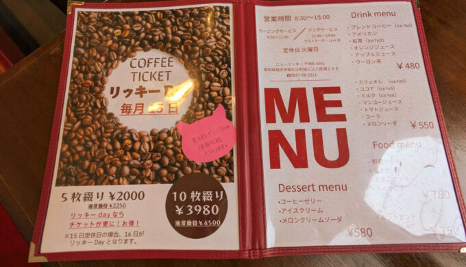メニュー