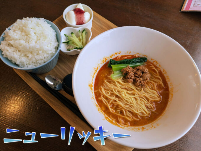 担々麺ランチ