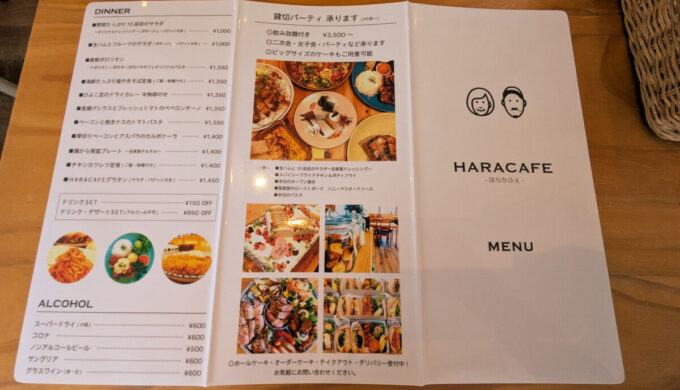 メニュー