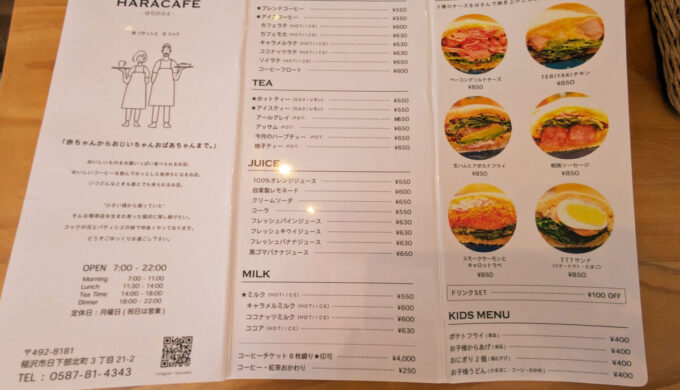 メニュー
