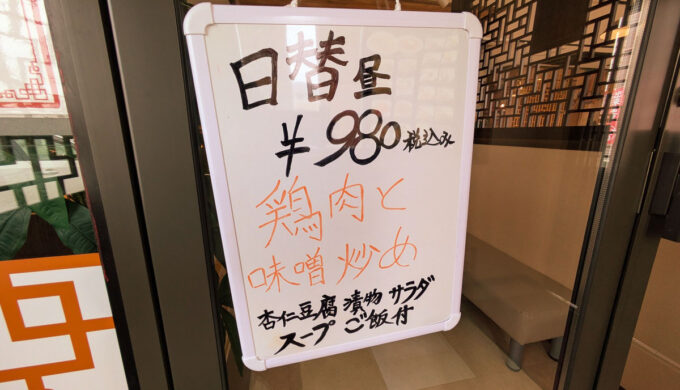 メニュー