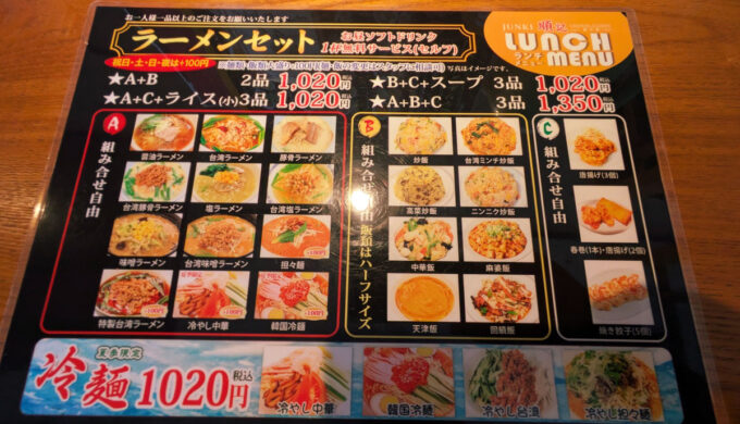 メニュー