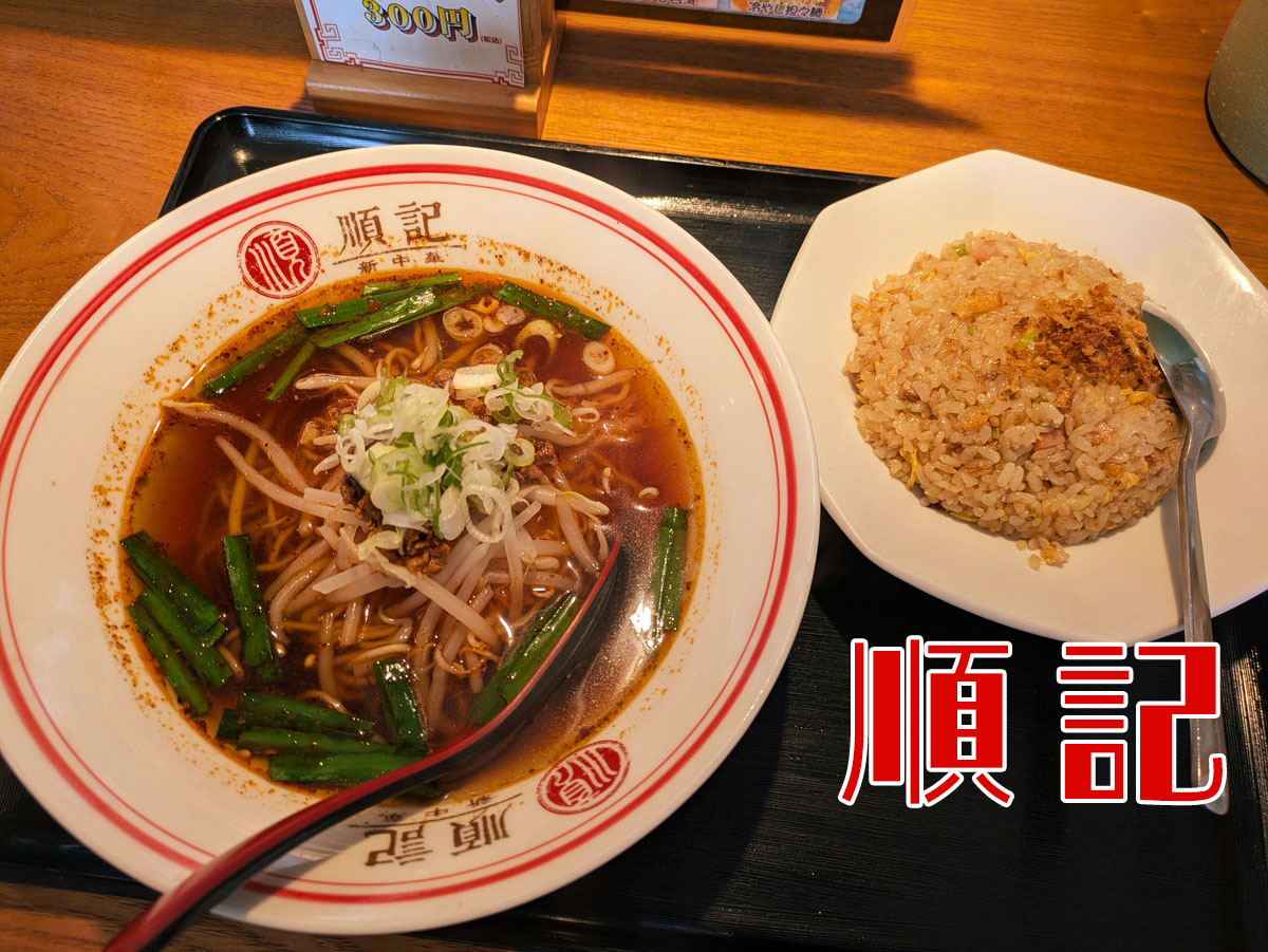 ラーメンセット