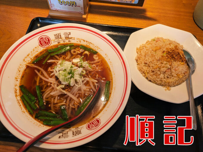 ラーメンセット