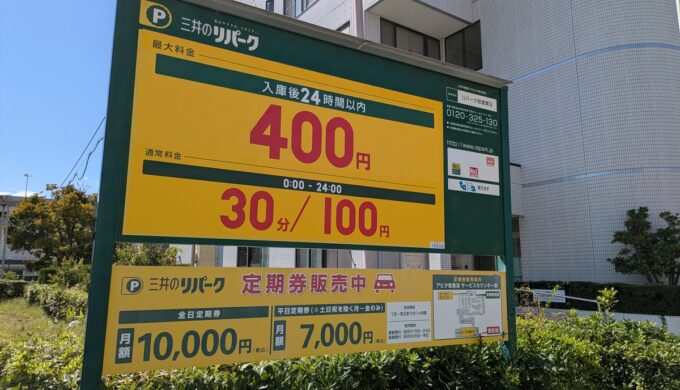 駐車場と外観