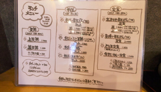 メニュー