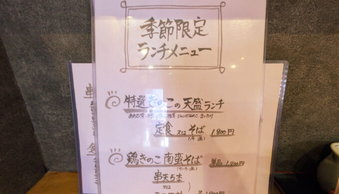 メニュー