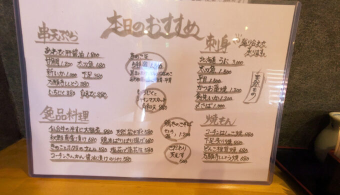 メニュー