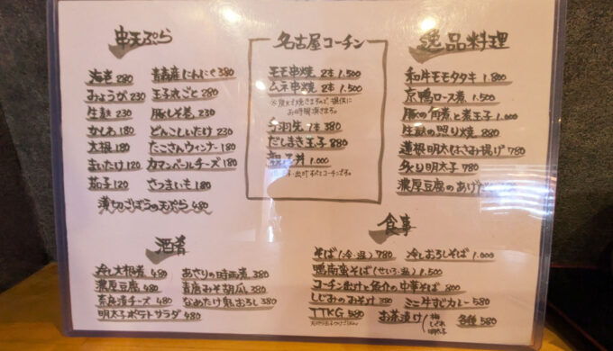 メニュー