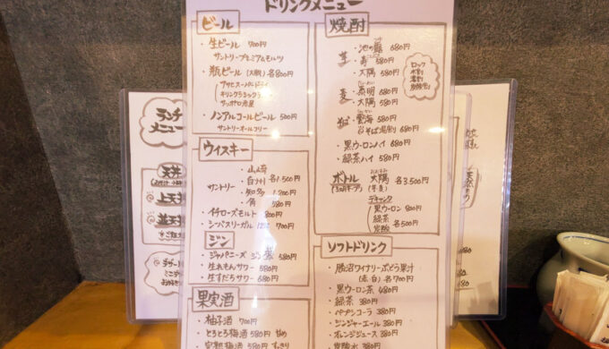 メニュー