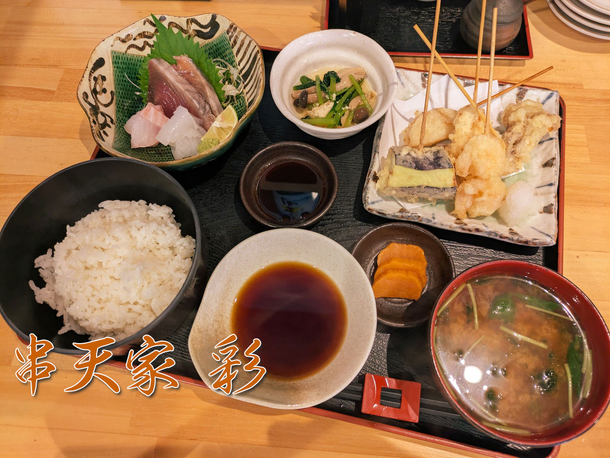刺身と串天ぷら定食