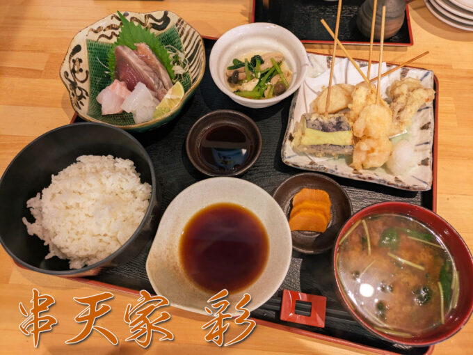 刺身と串天ぷら定食