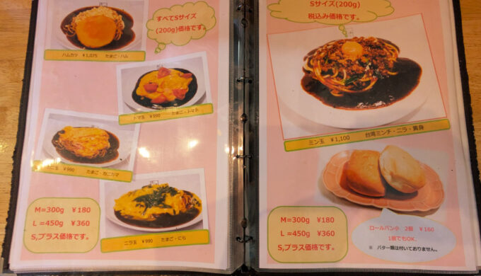 メニュー