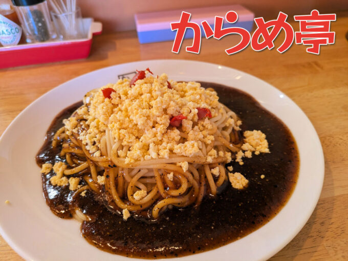あんかけ亭スパ