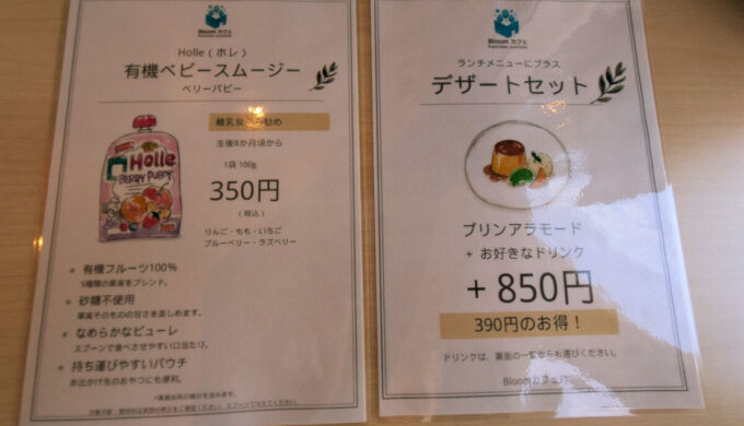 メニュー