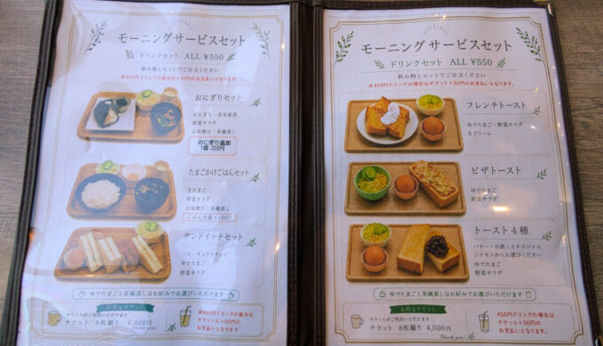 メニュー