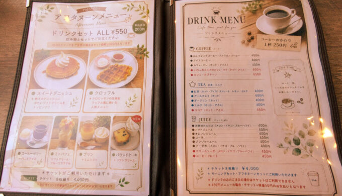 メニュー