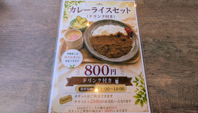 メニュー
