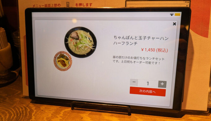 メニュー