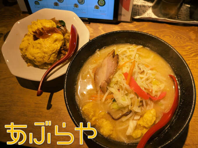 ちゃんぽんと玉子チャーハンハーフ