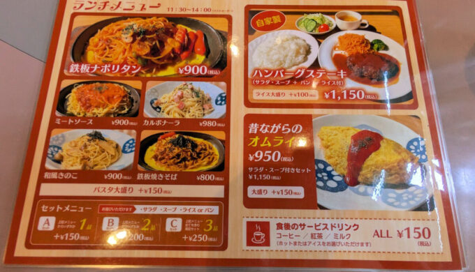 メニュー