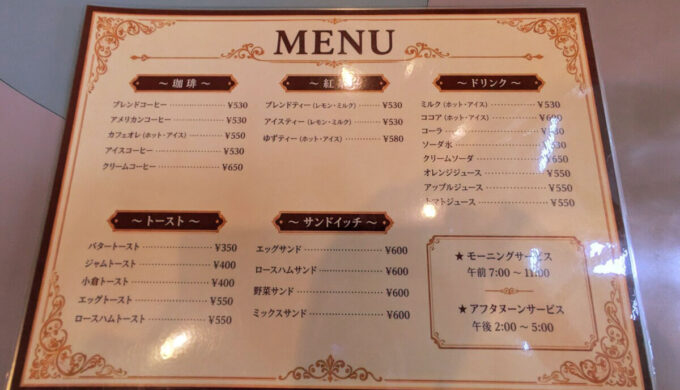 メニュー