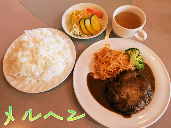 ハンバーグステーキ