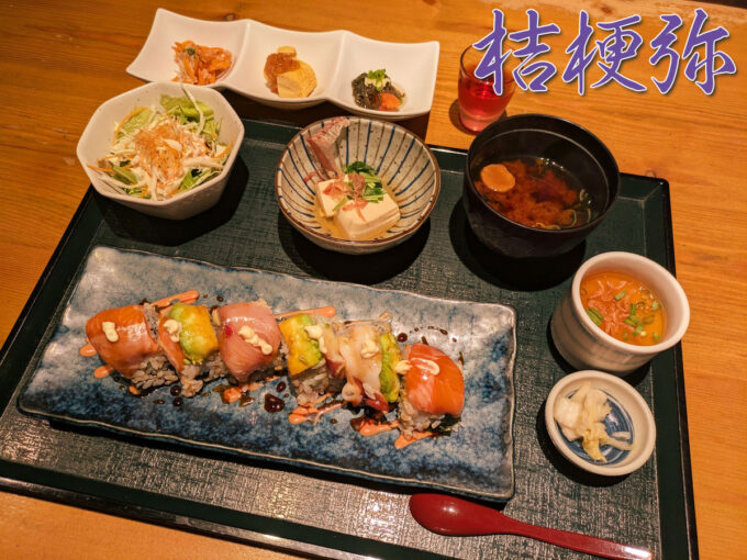 ロール寿司御膳ランチ