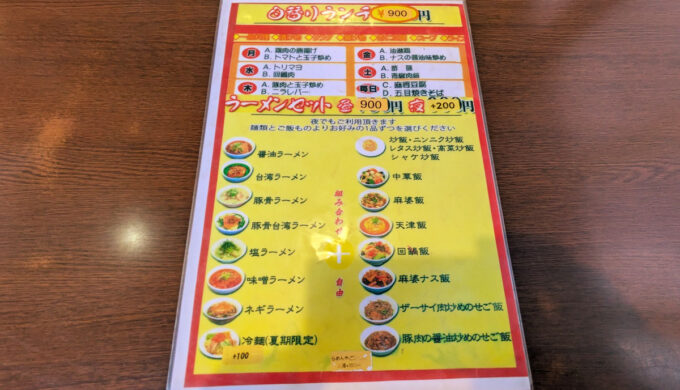 メニュー