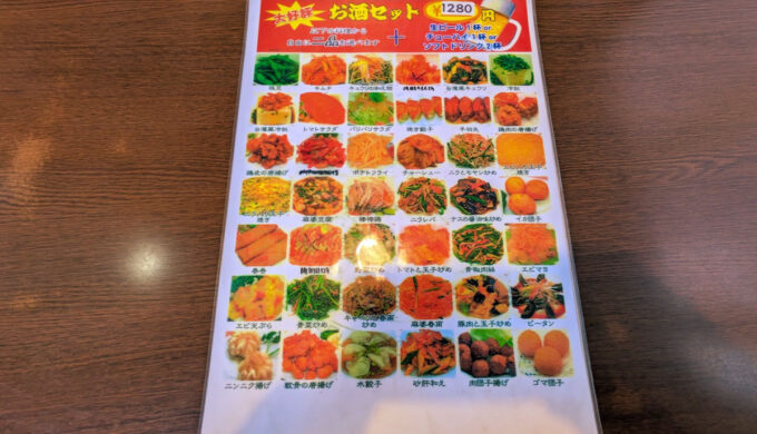メニュー