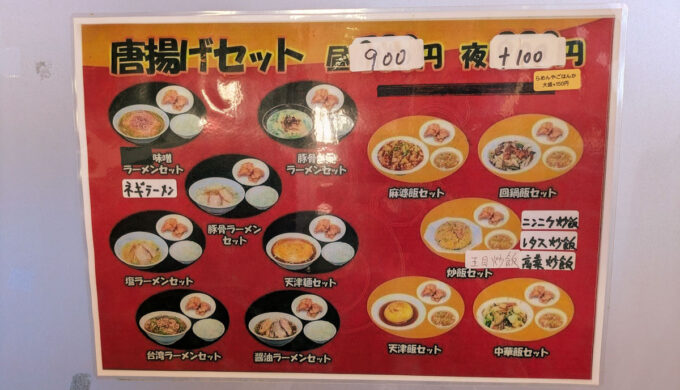 メニュー