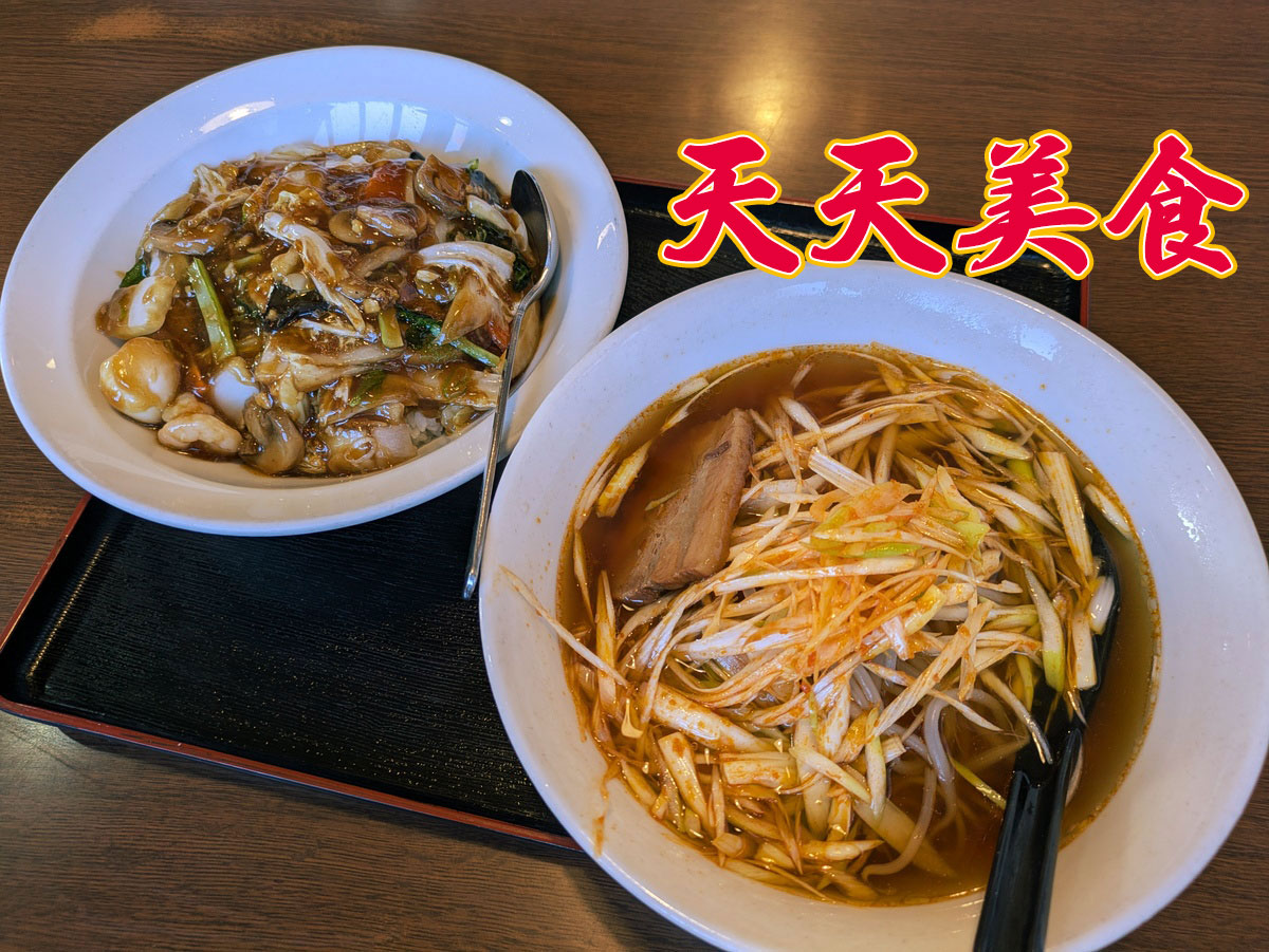 ラーメンセット