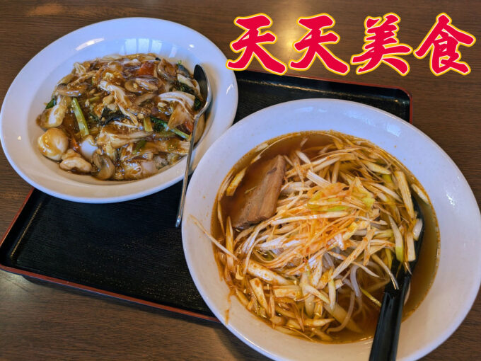 ラーメンセット