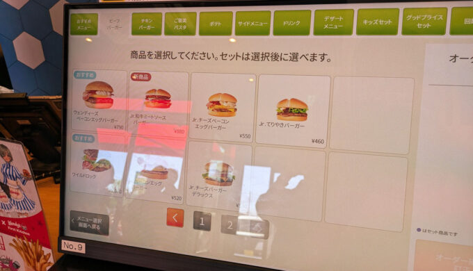 駐車場と外観