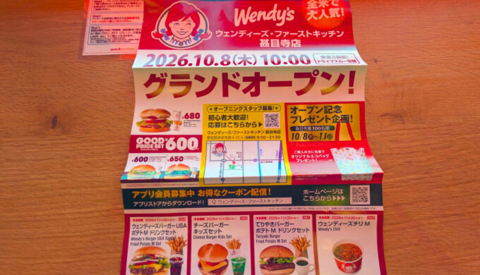 メニュー